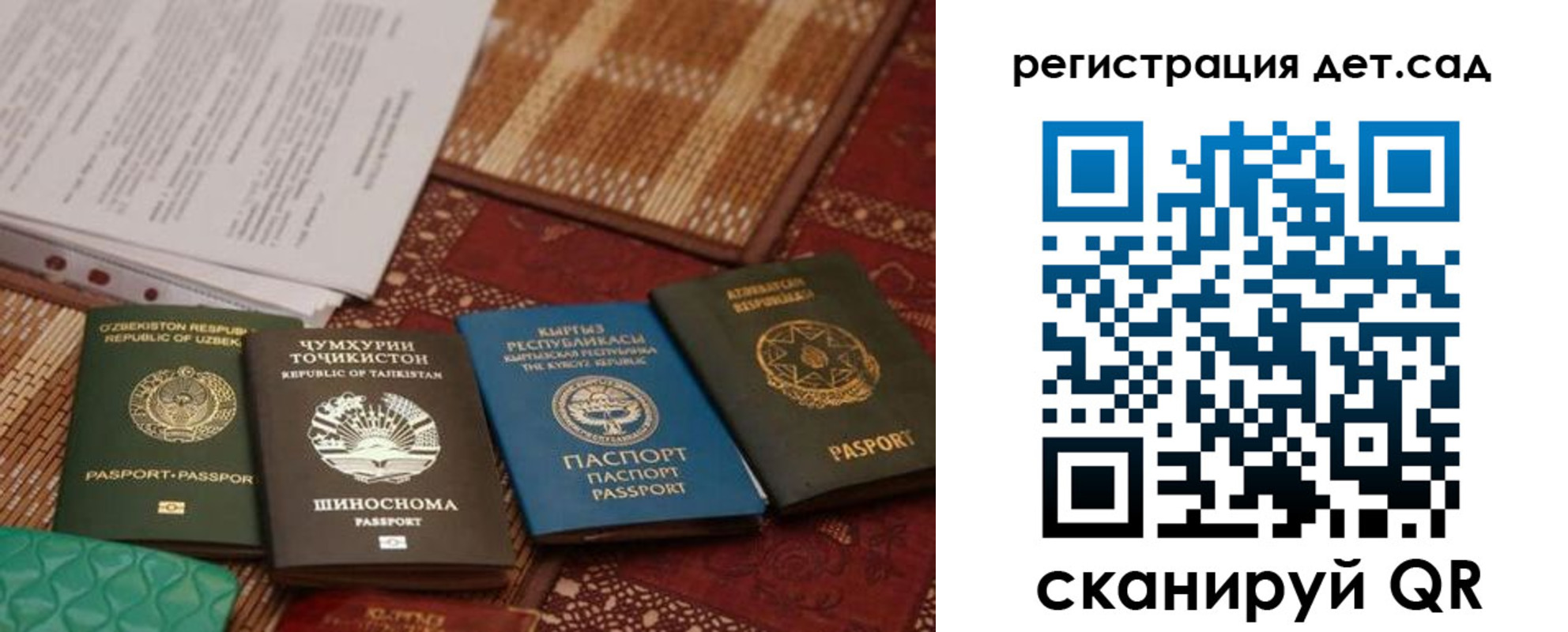 прописка в квартире в Братске