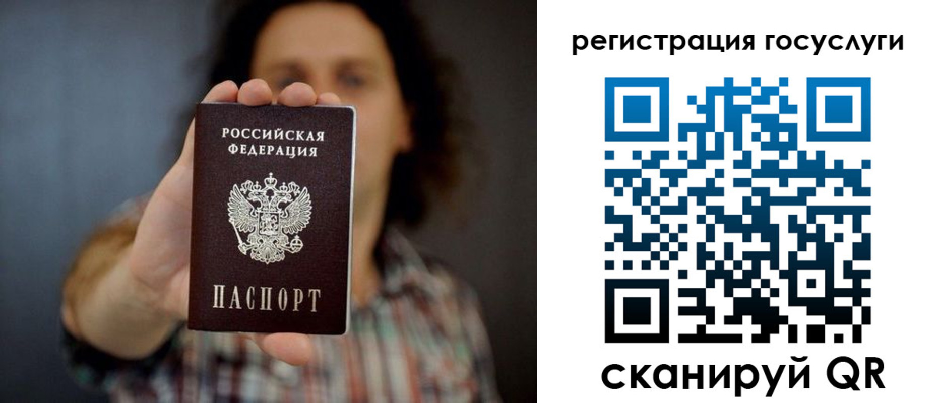 временная регистрация в Братске
