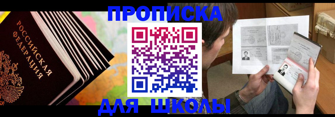 временная регистрация законно в Братске