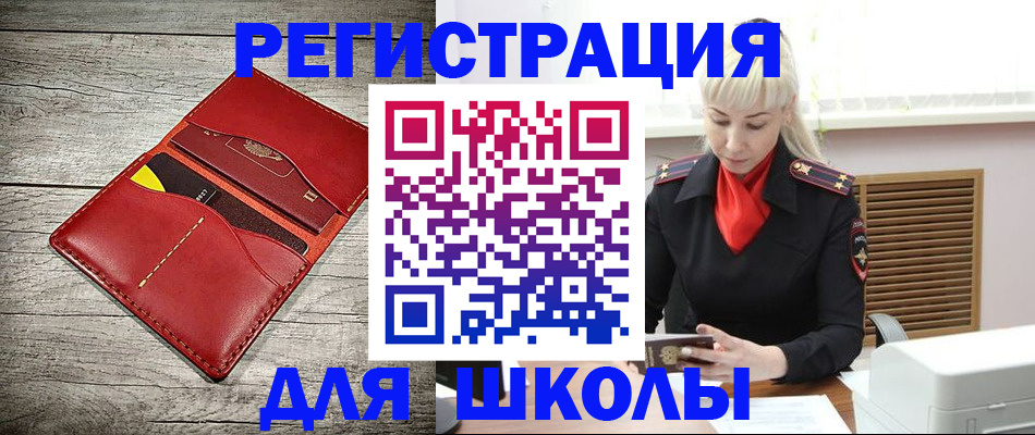 временная регистрация 2025 в Братске