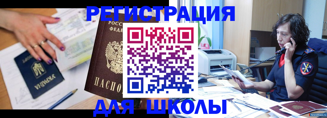регистрация в Братске