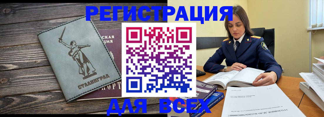 прописка иностранных граждан в Братске